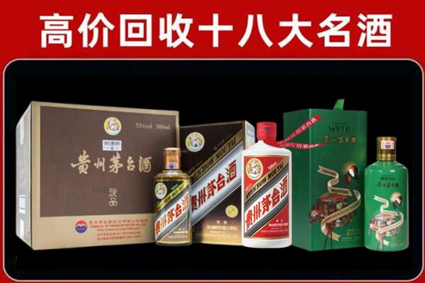 巴彦卓尔乌拉特后旗回收纪念茅台酒